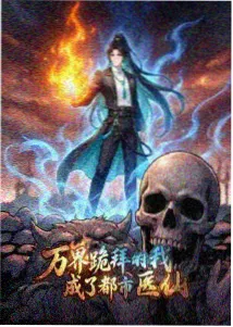 机械之心 悟空快播网科幻动漫